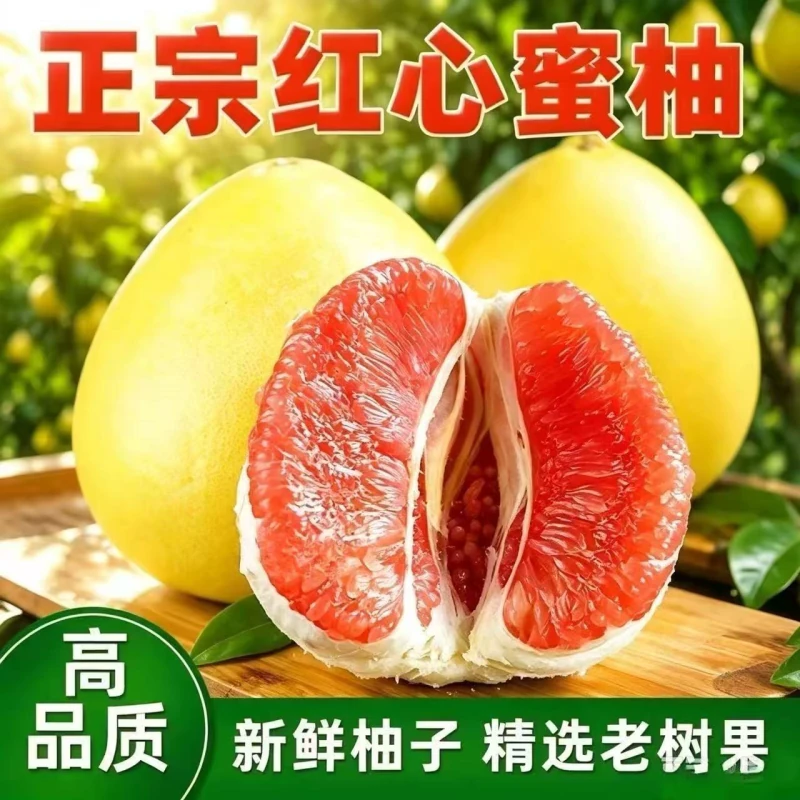 12.8！正宗海南红心蜜柚5斤