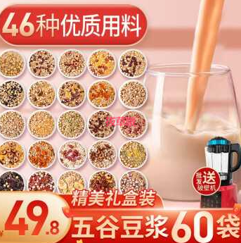 44.8元包邮！汴都铺子 五谷豆浆 60包*35g