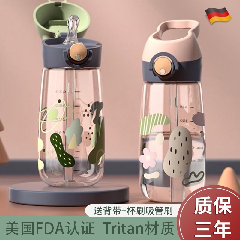 【应季所需】德国MOOSEN 儿童水杯运动吸管杯