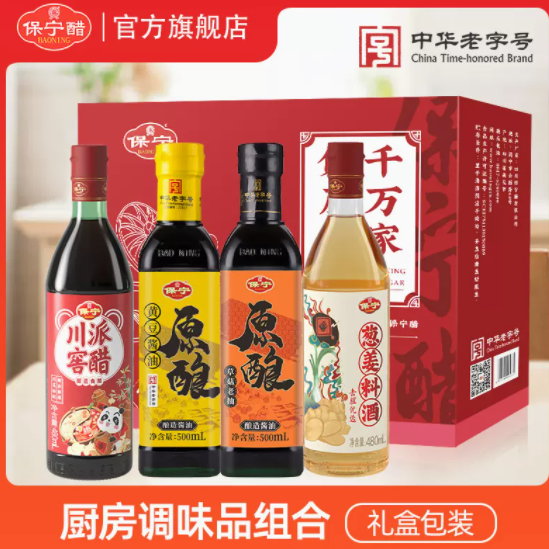 16.9元包邮！保宁 醋480ml+生抽500ml+料酒480ml+老抽500m