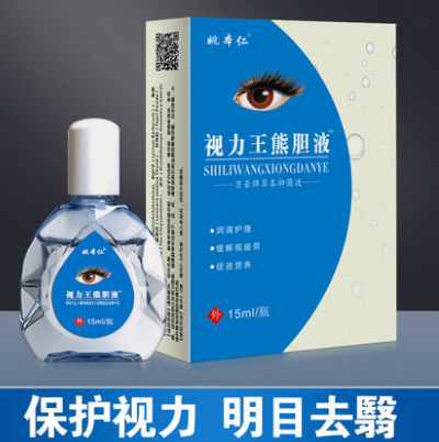 19.9元包邮！姚本仁 缓解眼疲劳护眼药水15ml*3