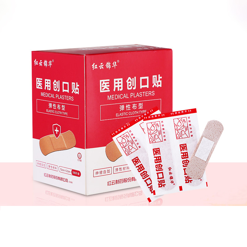 【100片5.9！】红云锦华医用防水创口贴