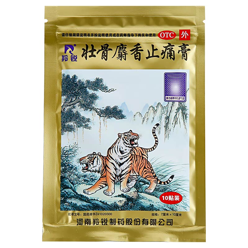 可签到羚锐壮骨麝香止痛膏药50贴