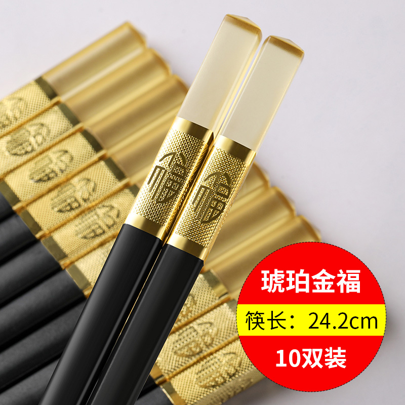 【可签到】竹编纹合金筷10双装