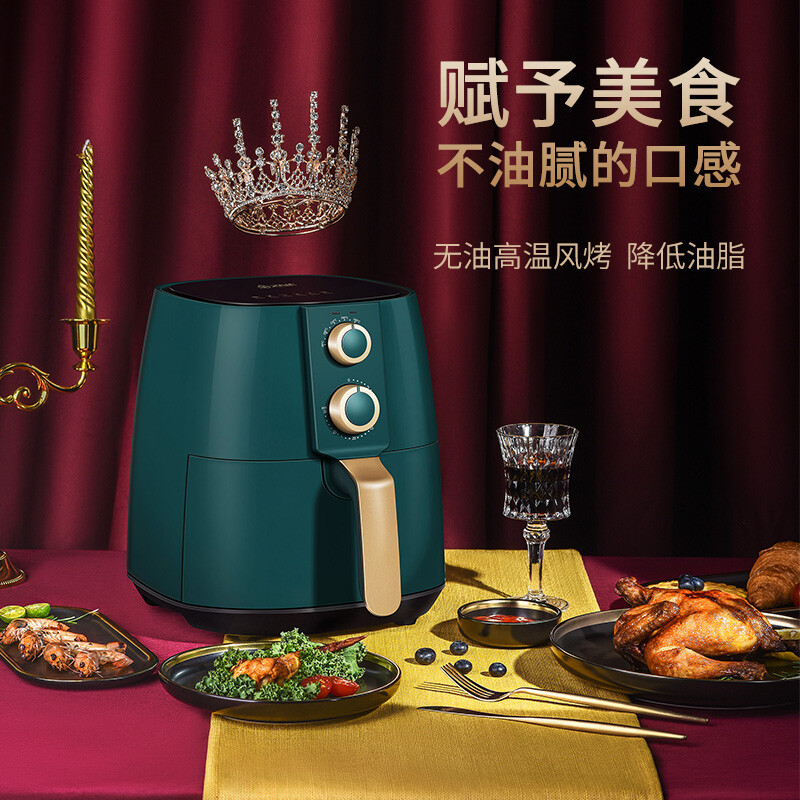 【旗舰店】英国皇家盾牌ZNC 空气炸锅 5L