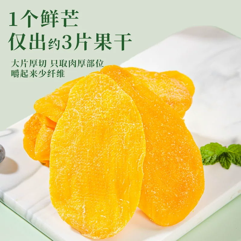平晏铺子泰国大片芒果干500g