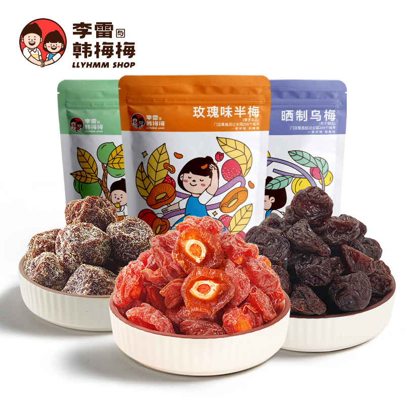 【拍4件】李雷与韩梅梅乌梅共100g*4袋