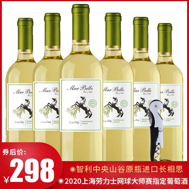 【直降298】跨境直发 马标长相思干白葡萄酒 13度750ml6瓶