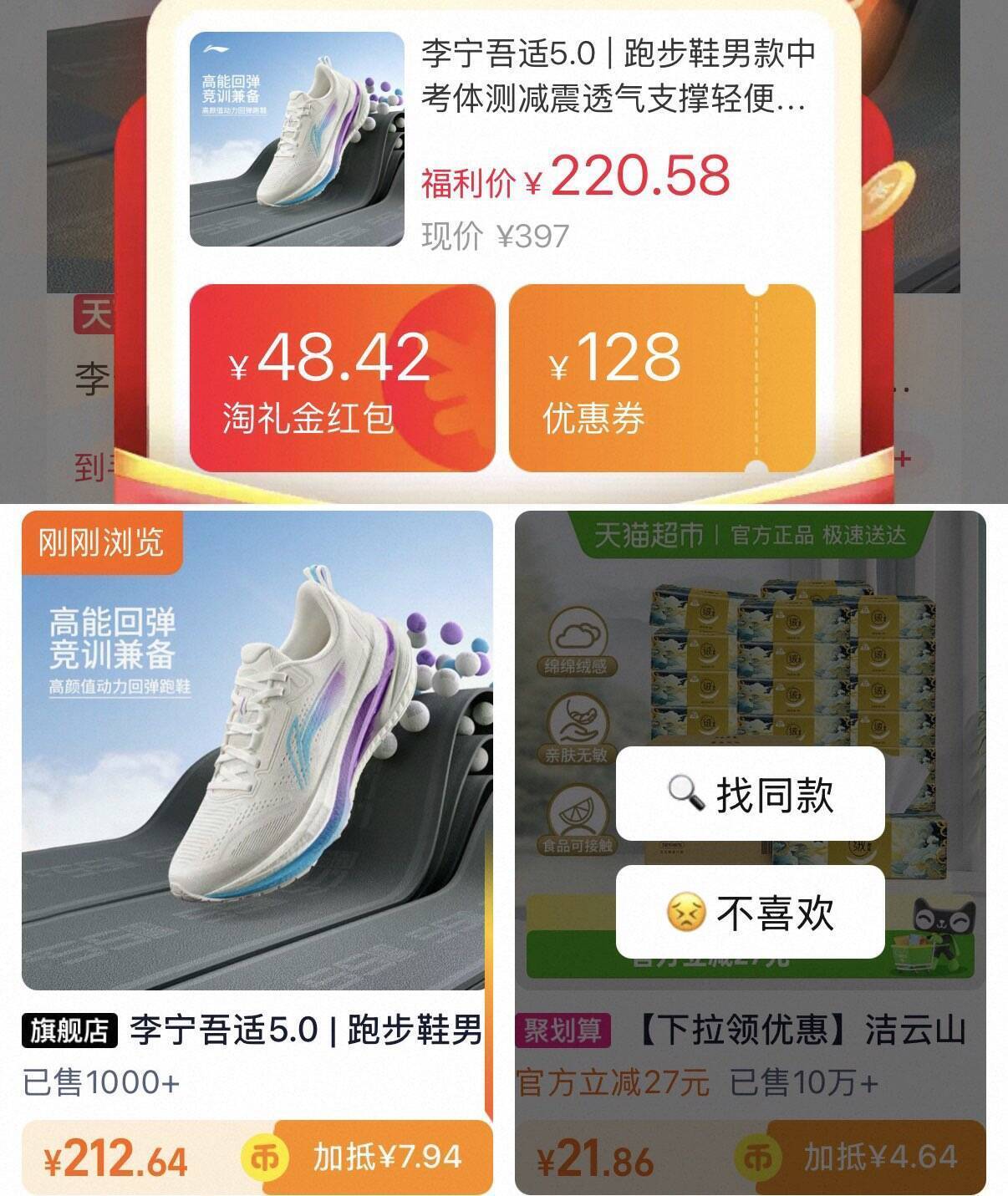 李宁吾适5S 5.0跑鞋212元