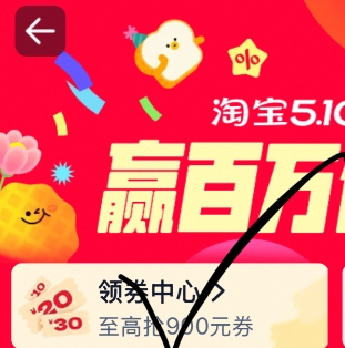 淘宝周年庆，先把劵都领了防身