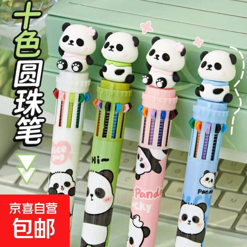 开学季必备！10色圆珠笔仅需2.99元