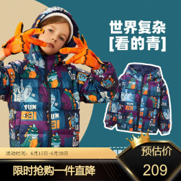 【清仓】79元包邮！MQD童装 男童轻薄羽绒服