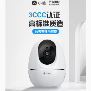 69元包邮！小值远程家用监控