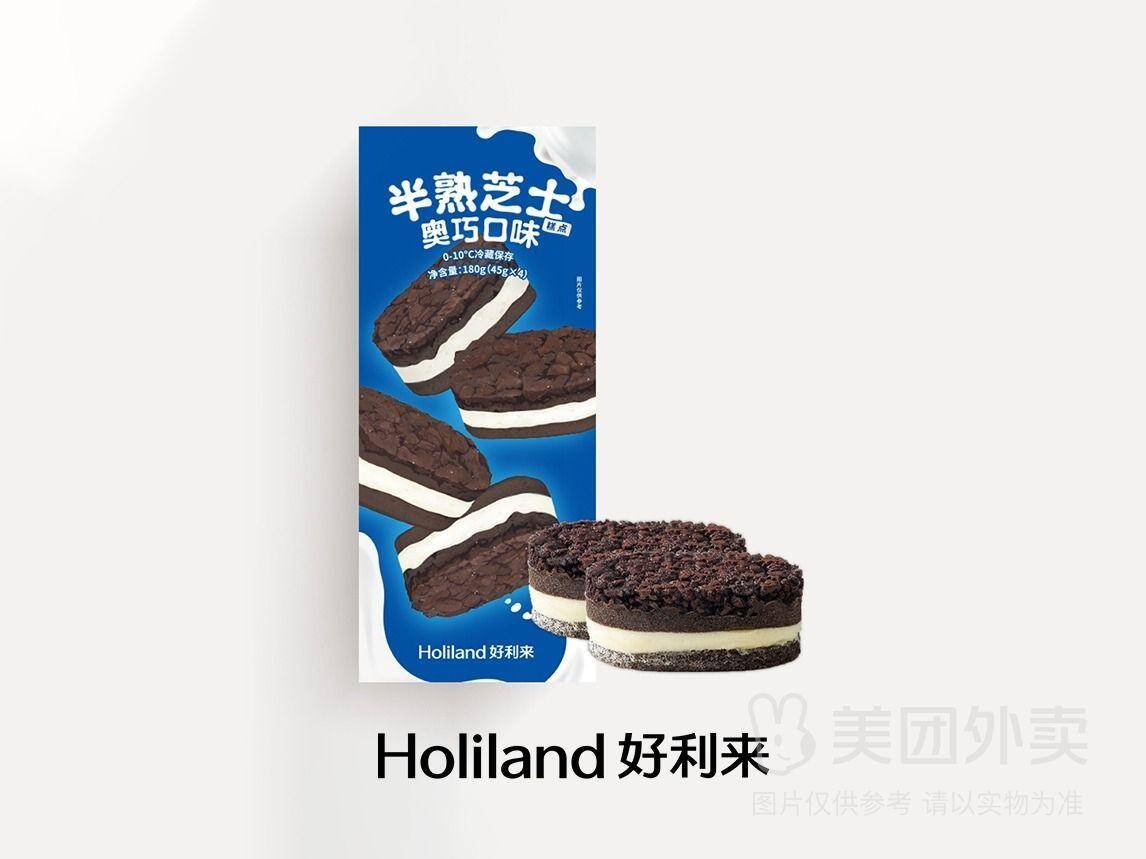 好利来半熟芝士奥巧口味兑换券·1张，券后价32元