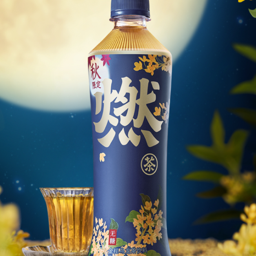 元气森林出品新品金桂燃茶无糖茶乌龙茶