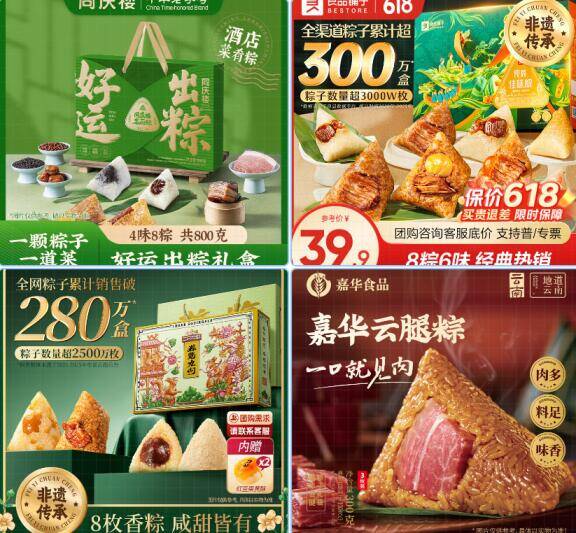 同庆楼好运出粽礼盒800g*8粽4味仅需24.9元