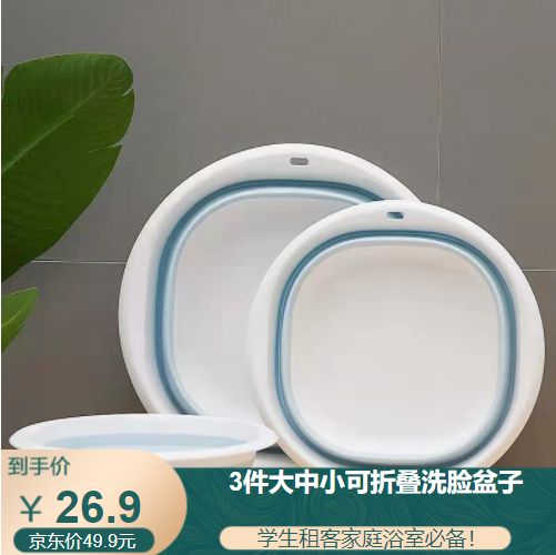 件大中小可折叠洗脸盆+3个挂钩
