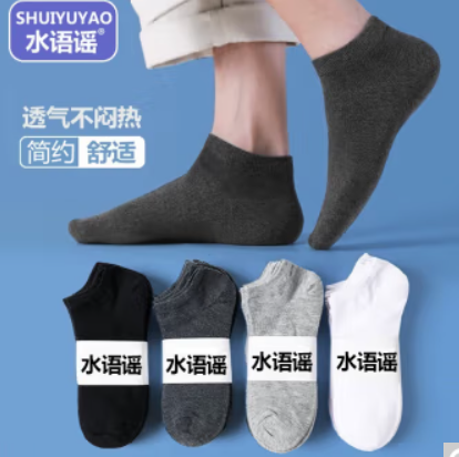 1.99元包邮！男士简约短筒袜子2双
