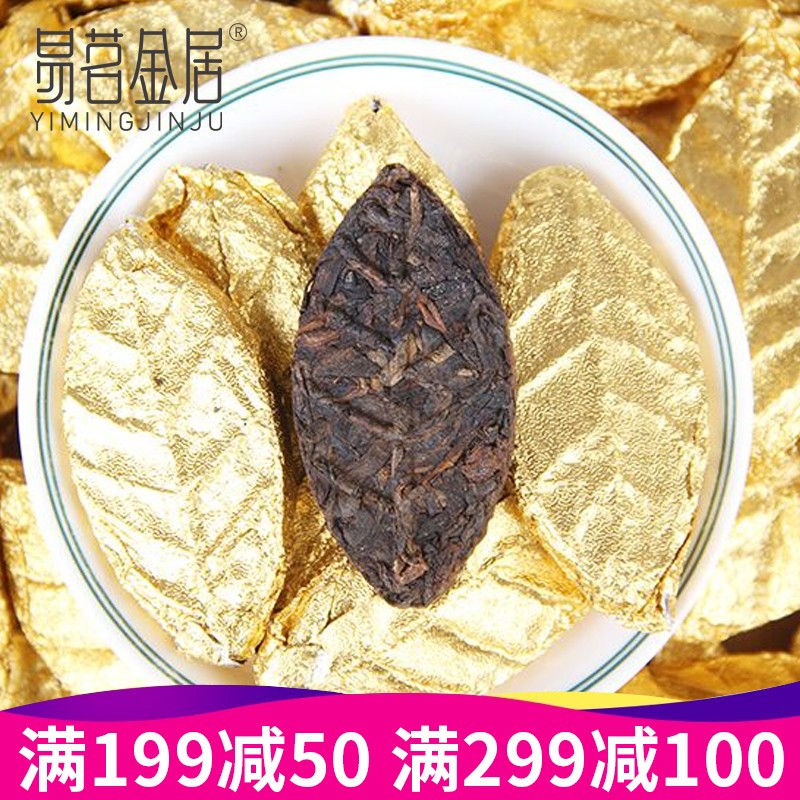 精选金叶子云南普洱茶【3罐*221g】