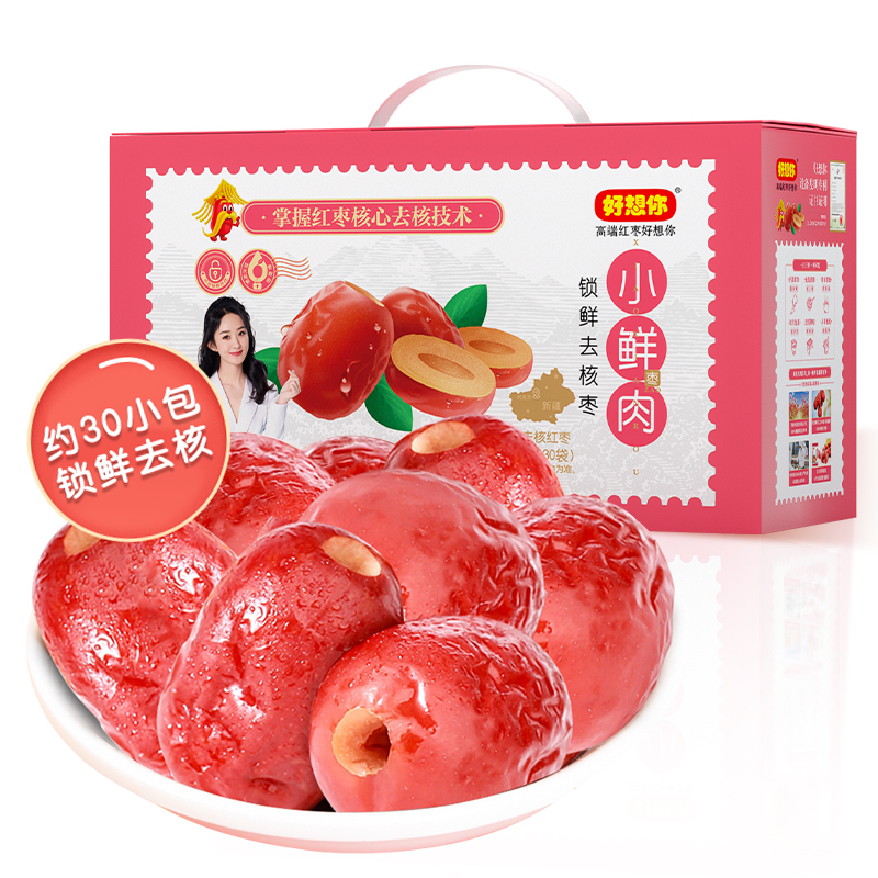 【直播推荐】好想你锁鲜去核枣600g*2