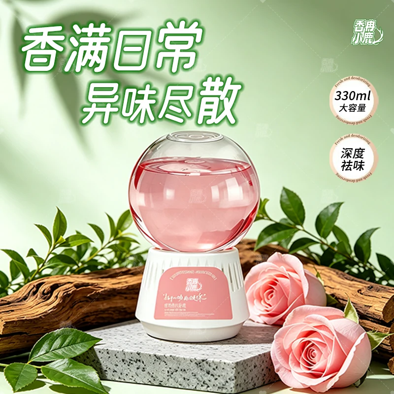 倒置香薰家用持久留香除异味卧室卫生间空气清新香氛摆件