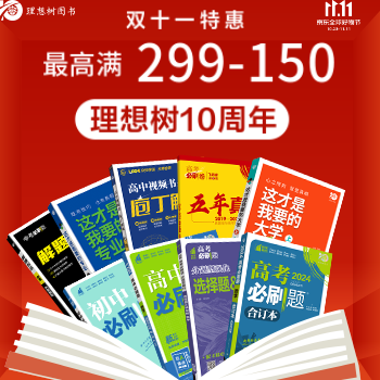 京东 当当考试教辅专场 299减150