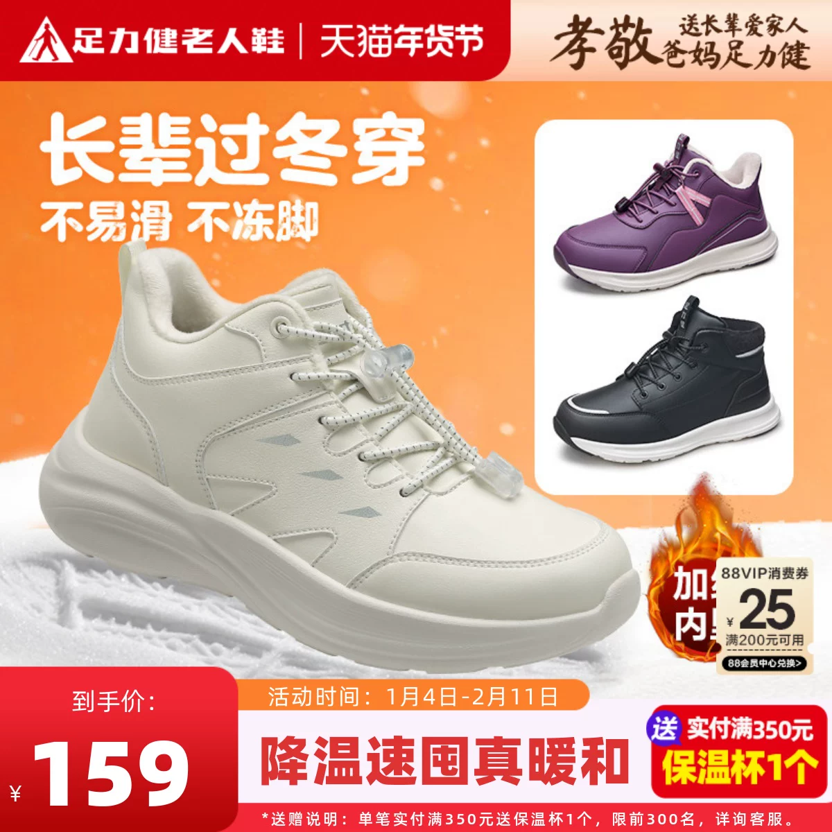 足力健老人鞋正品加绒保暖棉鞋冬季女款