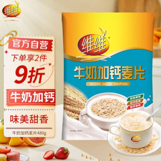 11.94元！维维牛奶加钙麦片480g/袋*2件
