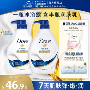 多芬清爽保湿花果香沐浴露持续留香男女士清洁乳液正品多规格