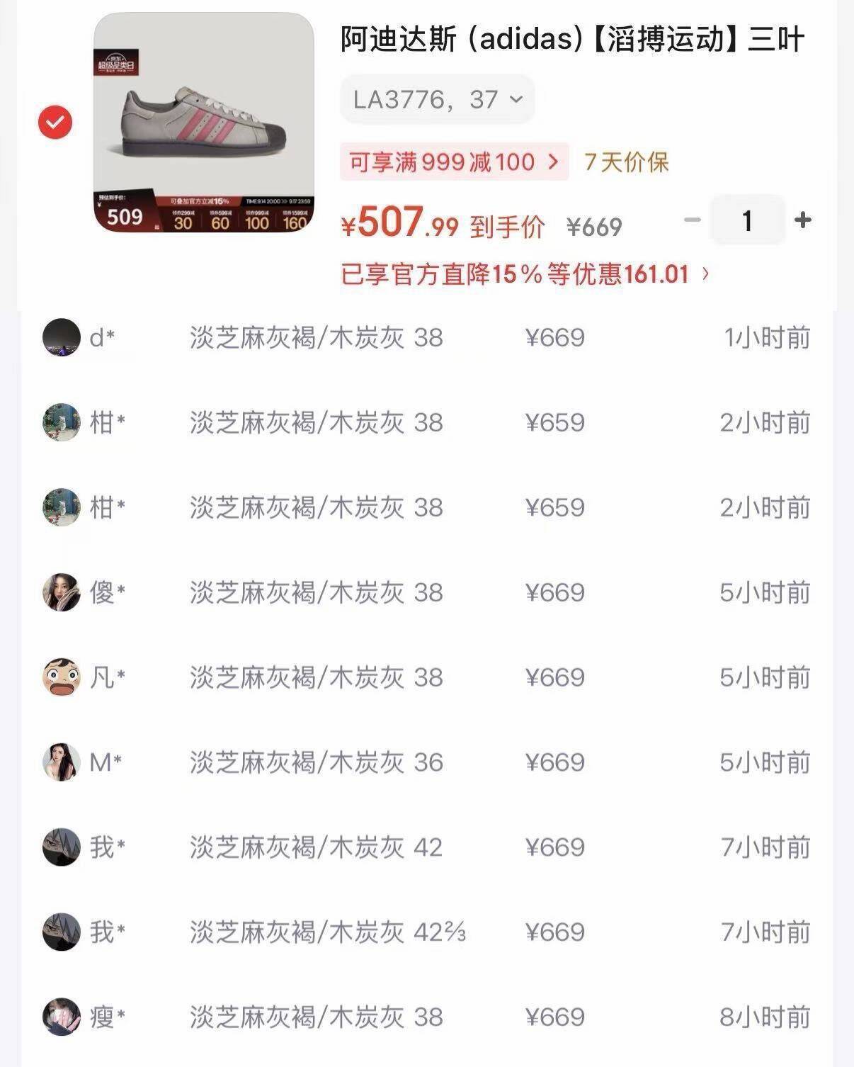 新品superstar2到手508 得物659