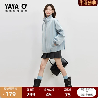 【轻壳系列】鸭鸭羽绒服女士2026秋冬新品宽松立领休闲运动外套J