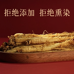 任十问吉林长白山生晒人参20g礼盒伴手礼