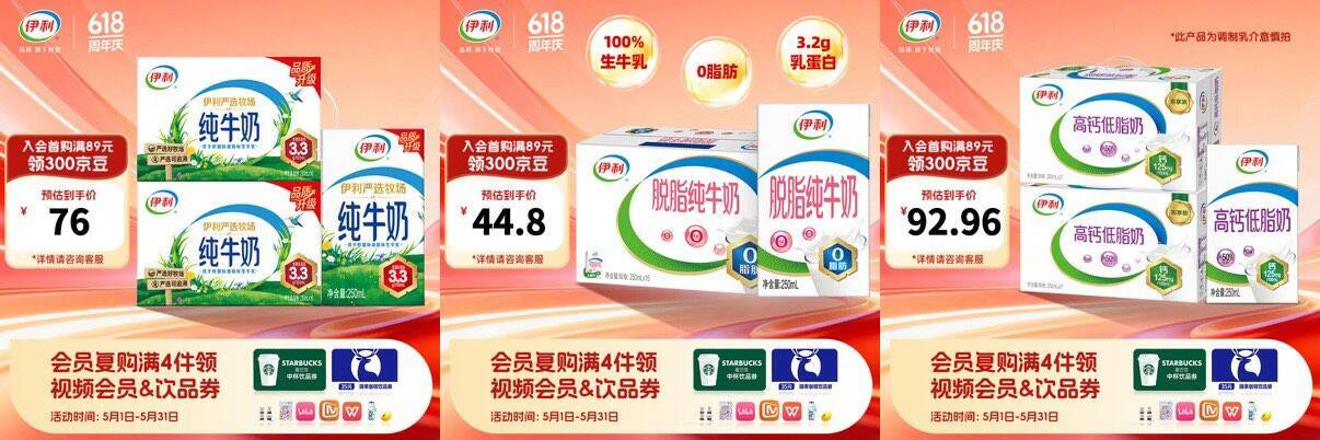 伊利纯牛奶2箱32盒仅需46元，超值好价速抢