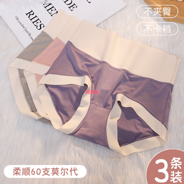 29.9元包邮！阿泽家高端蚕丝内裤️3条