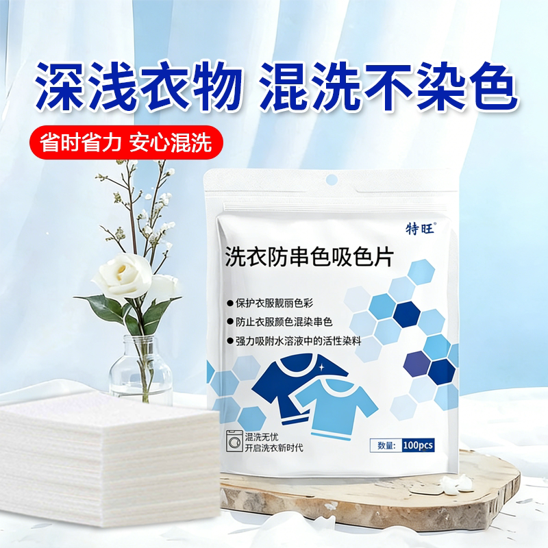 拍二！特旺旗舰店正品100片*2