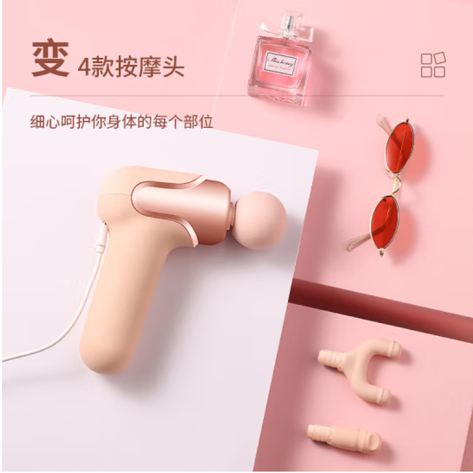 【漏洞价 199元！ 】ACK艾斯凯筋膜枪按摩仪 樱花粉