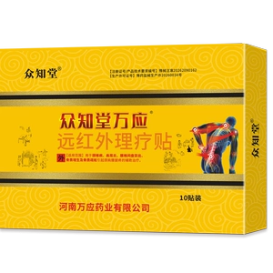 众知堂万应贴颈椎关节肩周腰椎远骨质增生腰椎间盘突出红外理疗贴