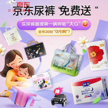 京东 尿裤免费送 尿裤免费送