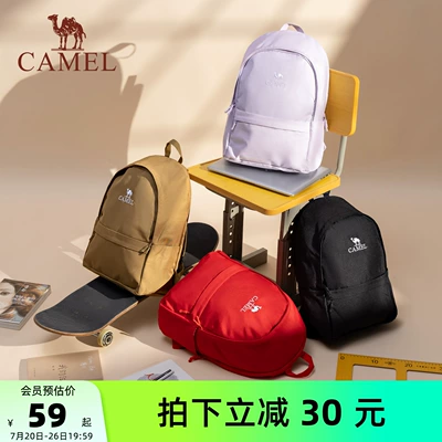 骆驼双肩包初高中学生书包大容量旅行轻便休闲旅游运动背包登山包