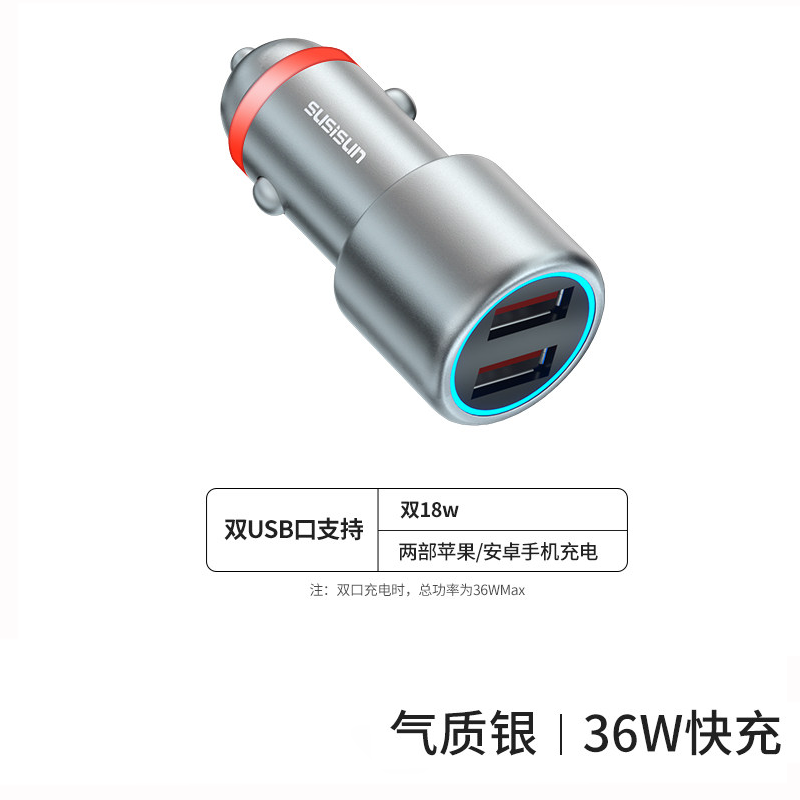【JD自营】舒狮尚 车载充电器36w