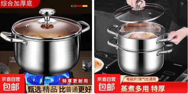 速噜漏洞不锈钢汤锅/蒸锅组合，到手价低至5.99元