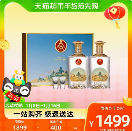 199元包邮！五粮液江山礼双支白酒礼盒500ml*2