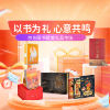 京东 京东图书礼品专场 精选爆品低至六折
