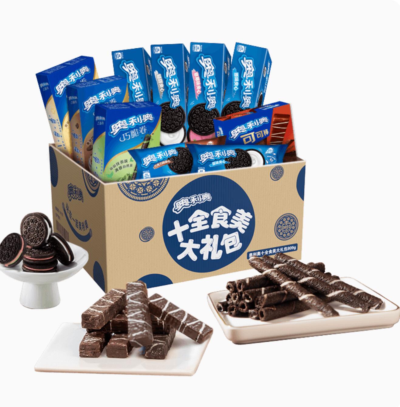 16.9元，奥利奥 十全食美大礼包 10盒 共809g 
