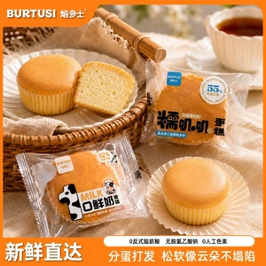 焙多士糯叽叽蛋糕蛋皮吐司面包肉松沙拉面包食品营养早餐零食糕点
