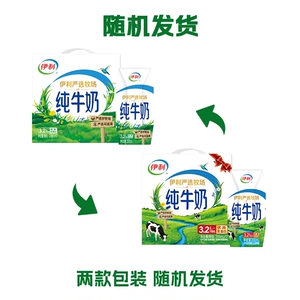 伊利纯牛奶12盒/安慕希原味/香草味赠礼袋/优酸乳原味12盒6月MS
