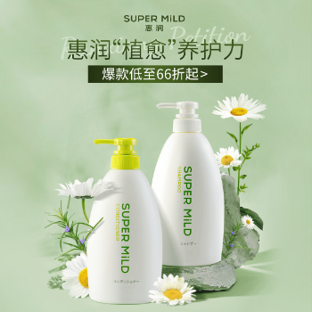 京东 惠润“植愈”养护力 部分爆款低至66折起