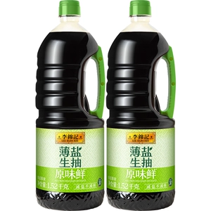 李锦记薄盐生抽原味鲜1.52kg*2减盐美味健康之选炒菜凉拌调味品