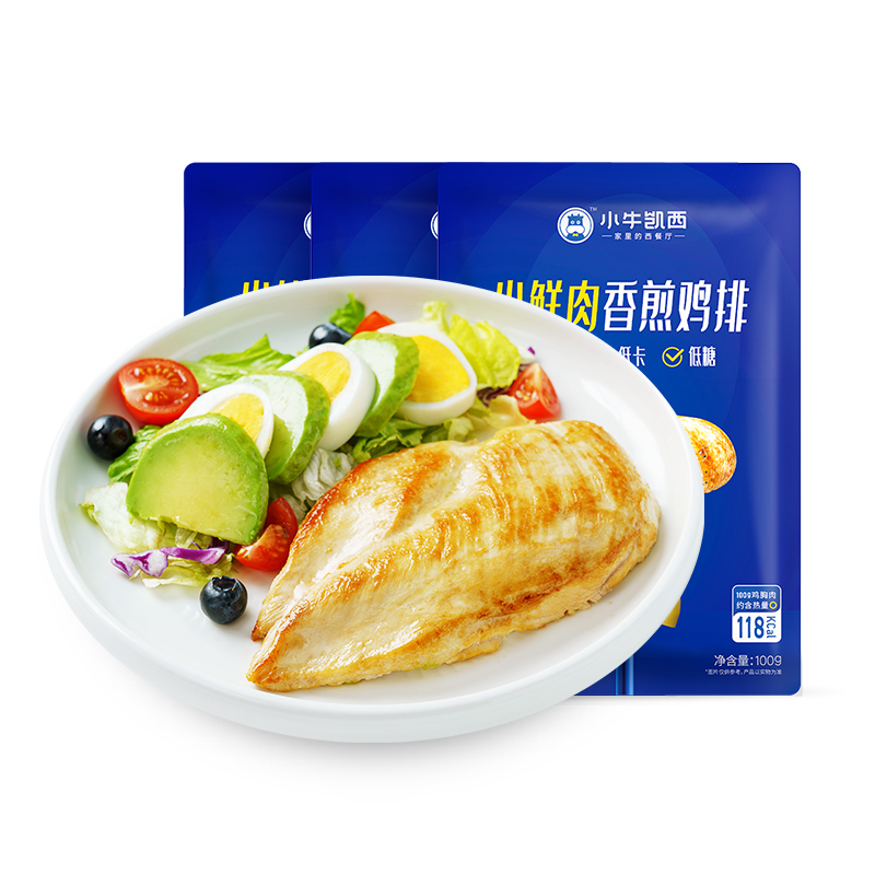 【小牛凯西】小鲜肉香煎鸡排13袋