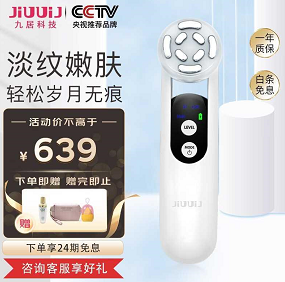 【仅限今天】459元包邮！JiUUiJ 提拉紧致美容仪 珍珠白